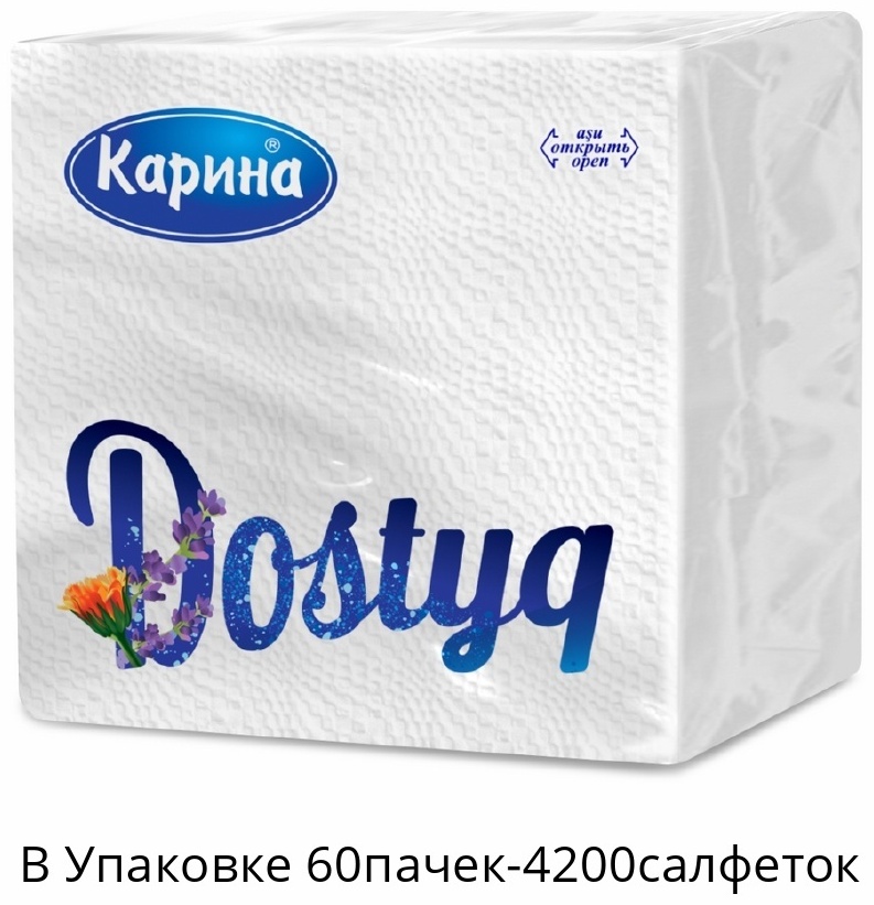 Бумажные салфетки Карина DOSTYQ 70 шт