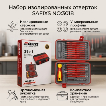 AFIXS набор отверток NO:3018 набор из 29