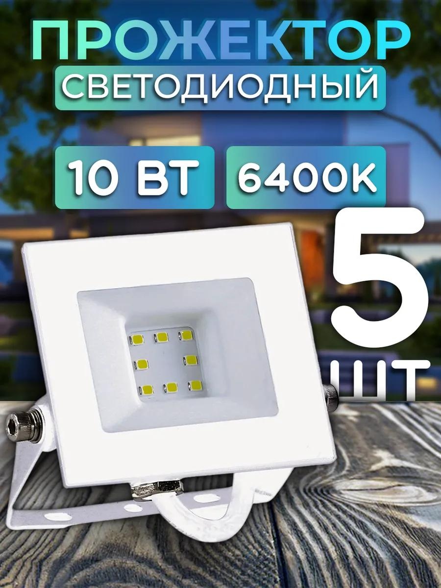 Прожектор на кронштейне 230 Вт, теплый белый