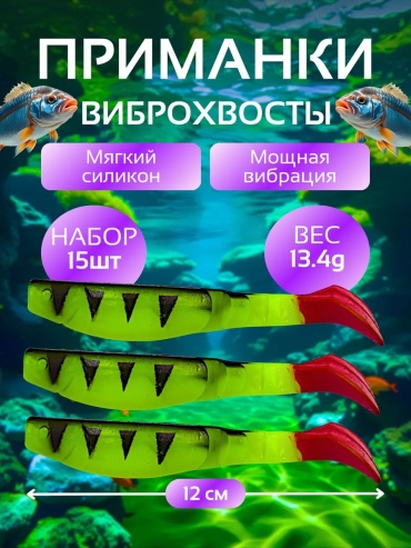 Набор приманок 480856712