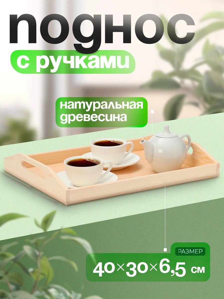 Поднос 75439963 бежевый
