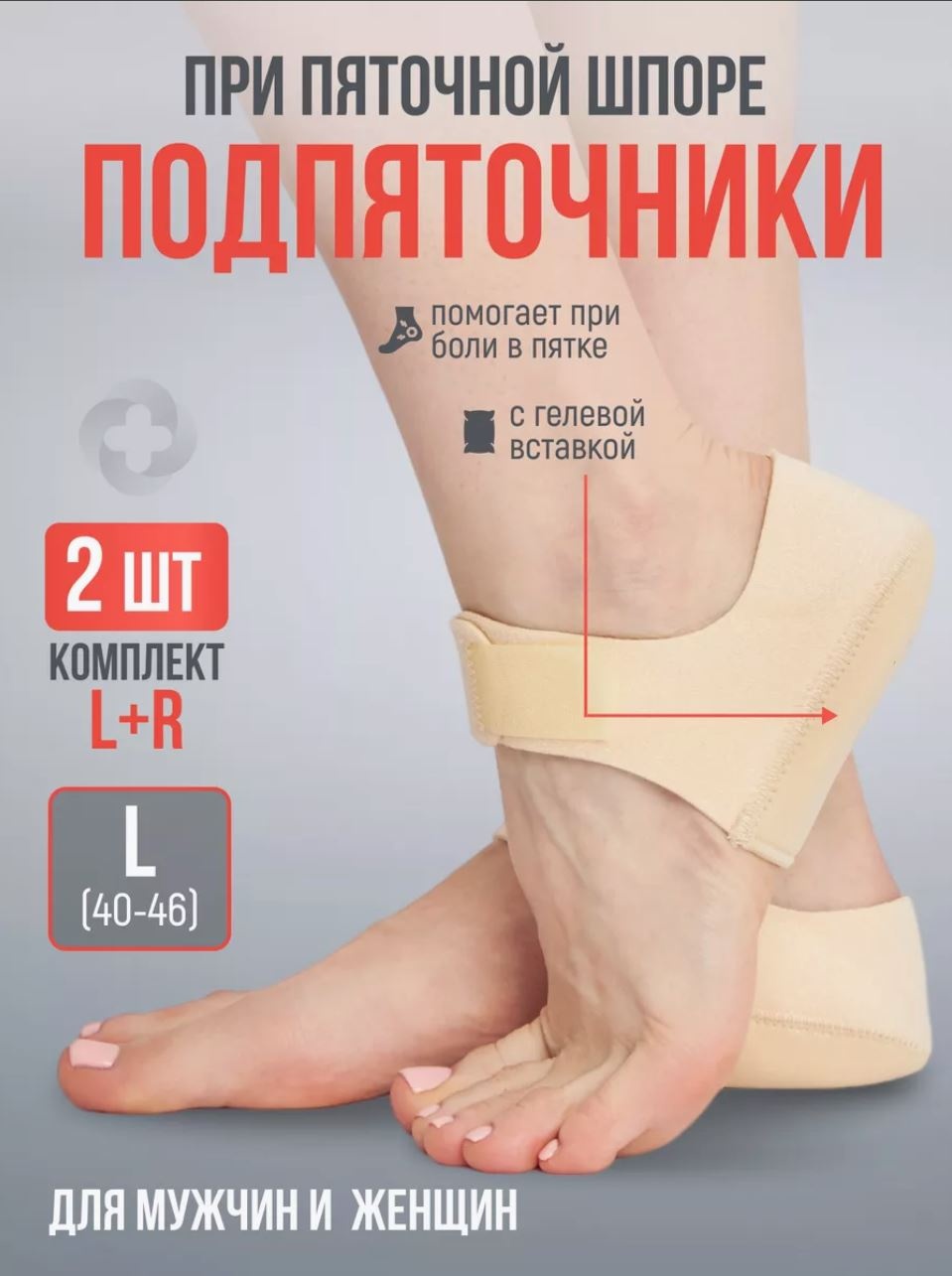Lekerovadi корректор для ног ZC1 белый 2 шт