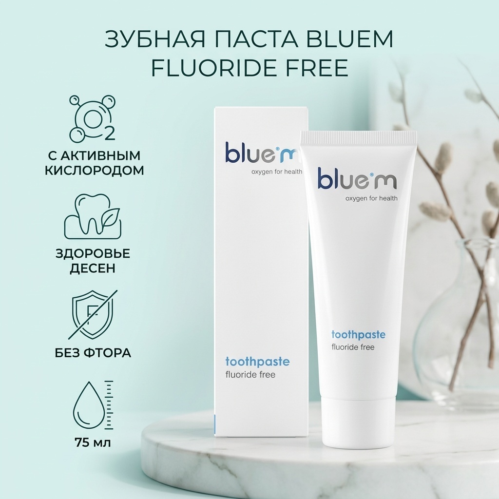 Bluem зубная паста Fluoride Free Toothpaste 75 г