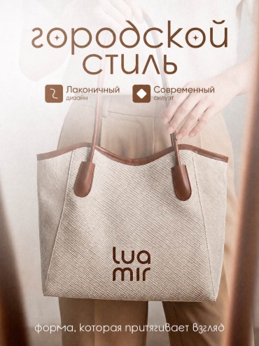 Сумка шоппер Luamir полиуретан, экокожа серый