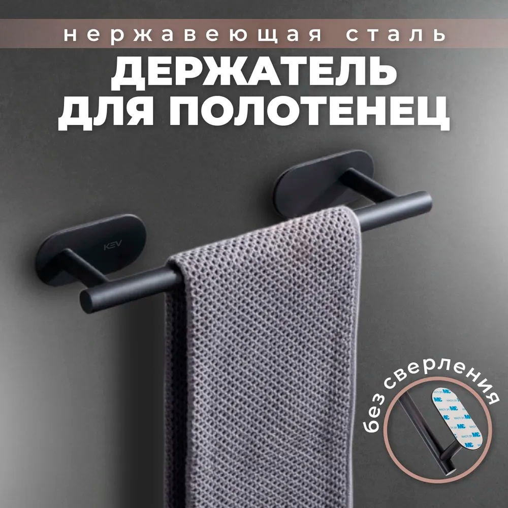 KEV держатель kev090b 1 шт, металл