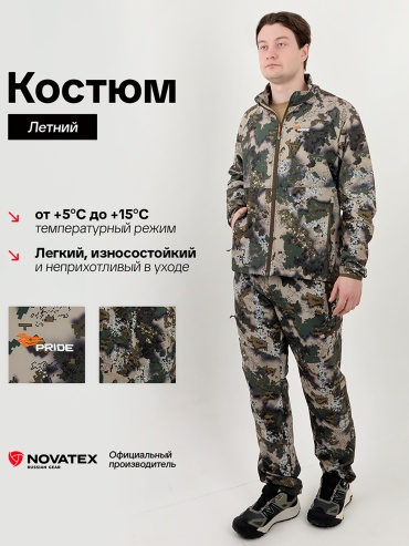 Костюм NovaTex УТ-00003631 52, 54
