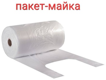 Пакет майка ECO-KZ 2000g полиэтилен 45 см 500 шт
