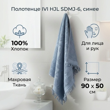 Полотенце IVI 90x50 см, хлопок, 1 шт,