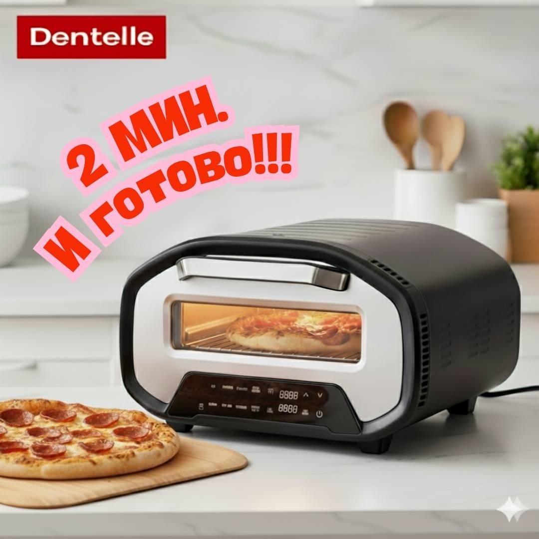 Печь для пиццы Dentelle P22