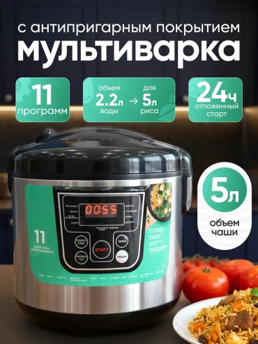 Мультиварка 534622895 серый