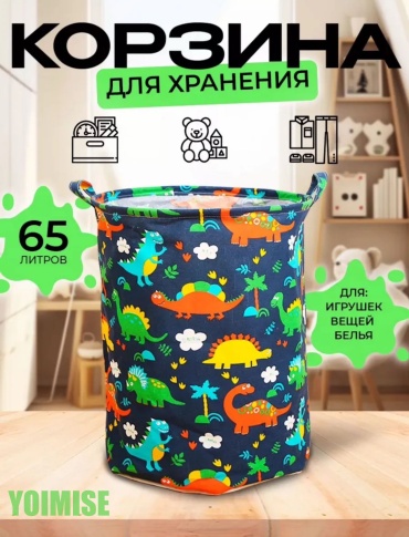 YOIMISE корзина универсальная 42x42x48 см, лен