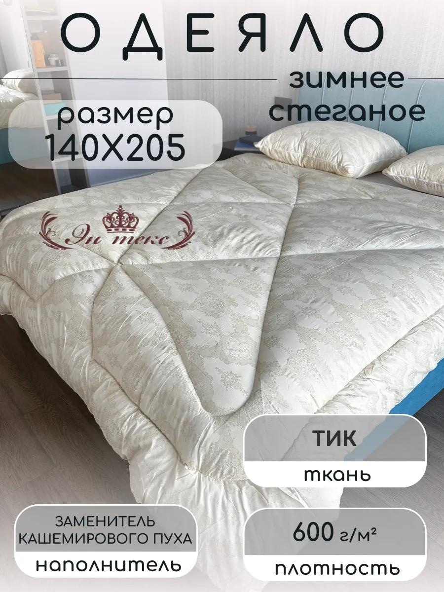 Одеяло LUCCI 5B8AF63D4752C531 200x220 всесезонное
