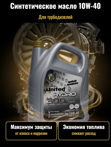 Синтетическое United Oil UNITED HYDRO 600 Plus 10W-40 6 л