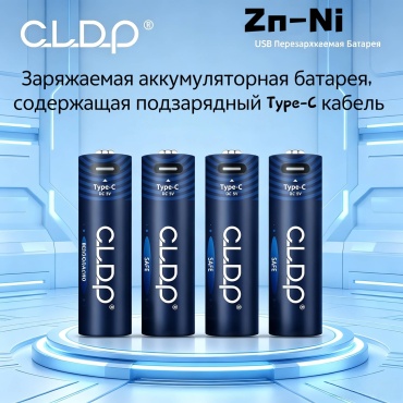 Аккумулятор AA CLDP 4 шт