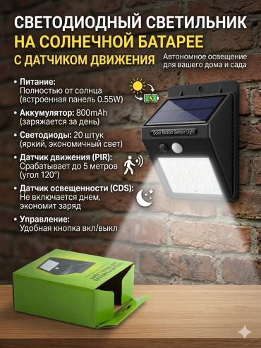 Уличный светильник настенное 0.55 Вт 13 см