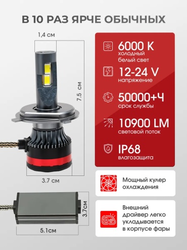 601014478 светодиодная H4, 2 шт