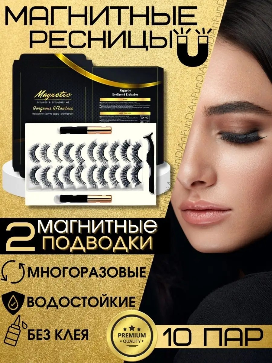 Магнитные 2D C 0.10 мм черный 10 мм