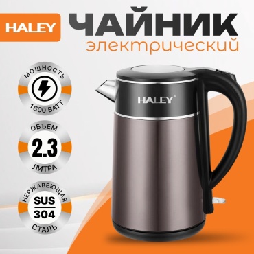 Электрочайник Haley HY-8877 черный