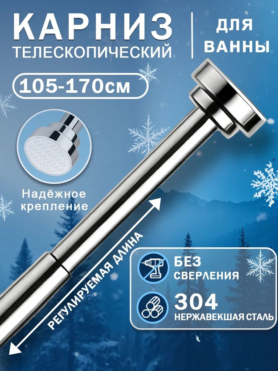 Карниз прямой 100 см, 507391000