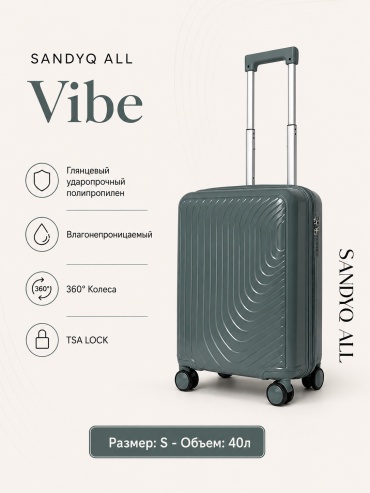 Чемодан SANDYQ ALL Vibe полипропилен 40 л фисташковый