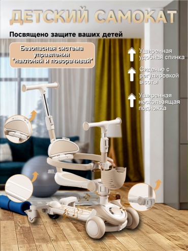 Самокат AERIS Самокаты С сиденьем и манежем, подходит для мальчиков и девочек в возрасте от 1 до 12 лет HBC-3S мультиколор