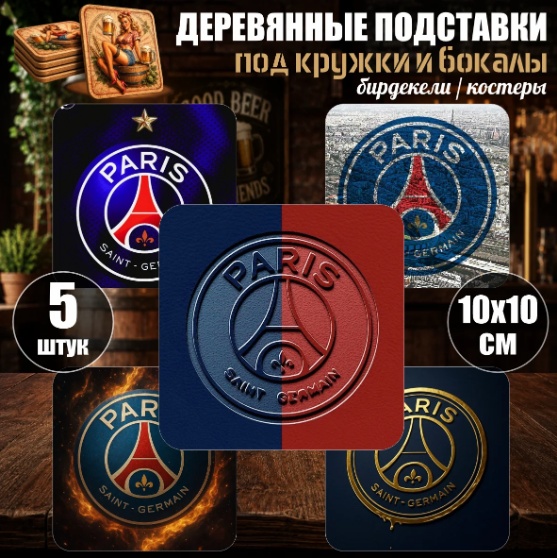 Подставка дерево
