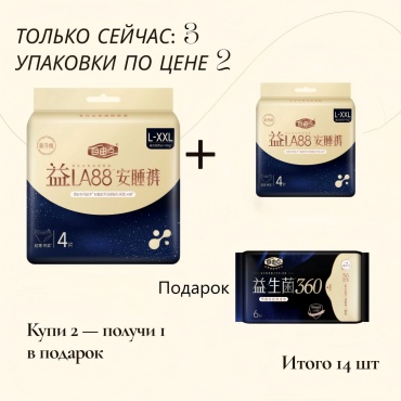 Freemore менструальные трусики L-XXL 4 шт