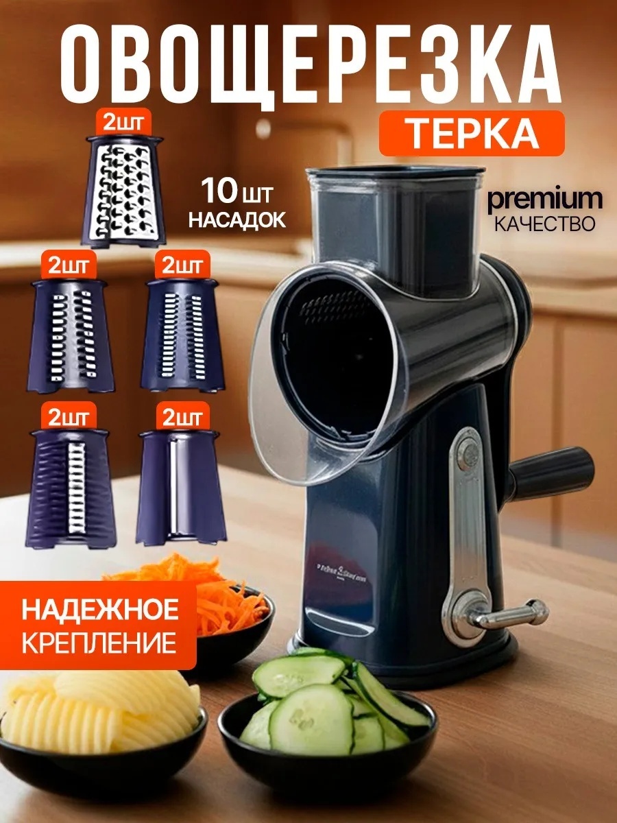 Овощерезка 30345706_022022757, пластик, сталь