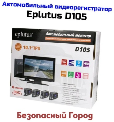 Видеорегистратор 395705475 красный