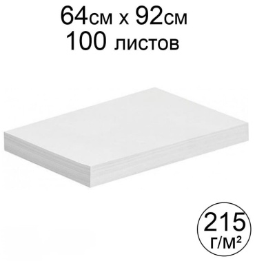 Картон cart картон 92 см 1 шт