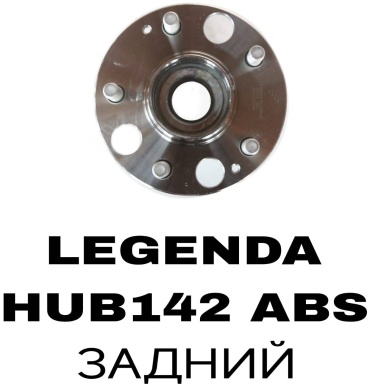 SOFRET подшипник ступицы HUB142ABS