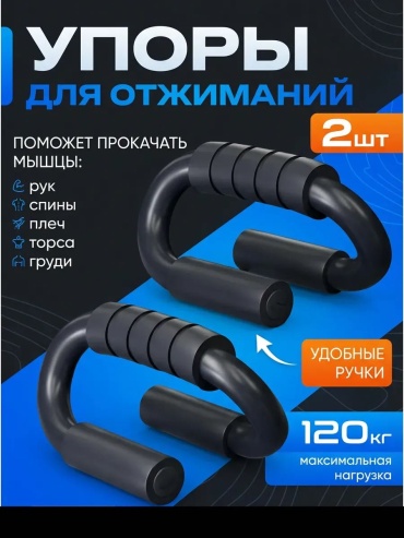Упоры YUB-GO S-упоры YUB-GO S-образные
