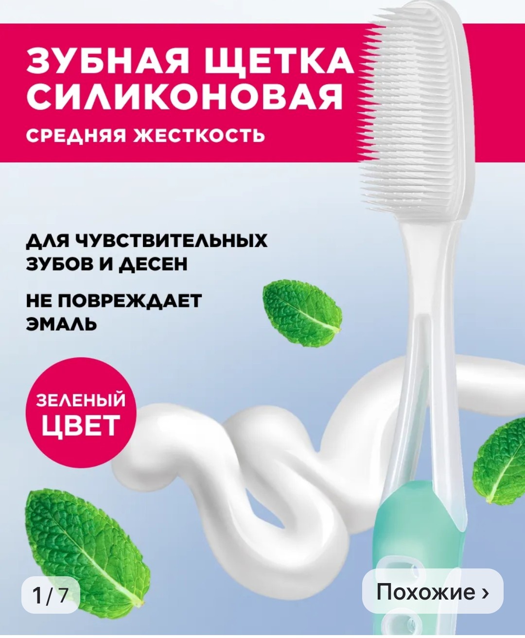 Зубная щётка силиконовая зубная щетка средняя 1 шт