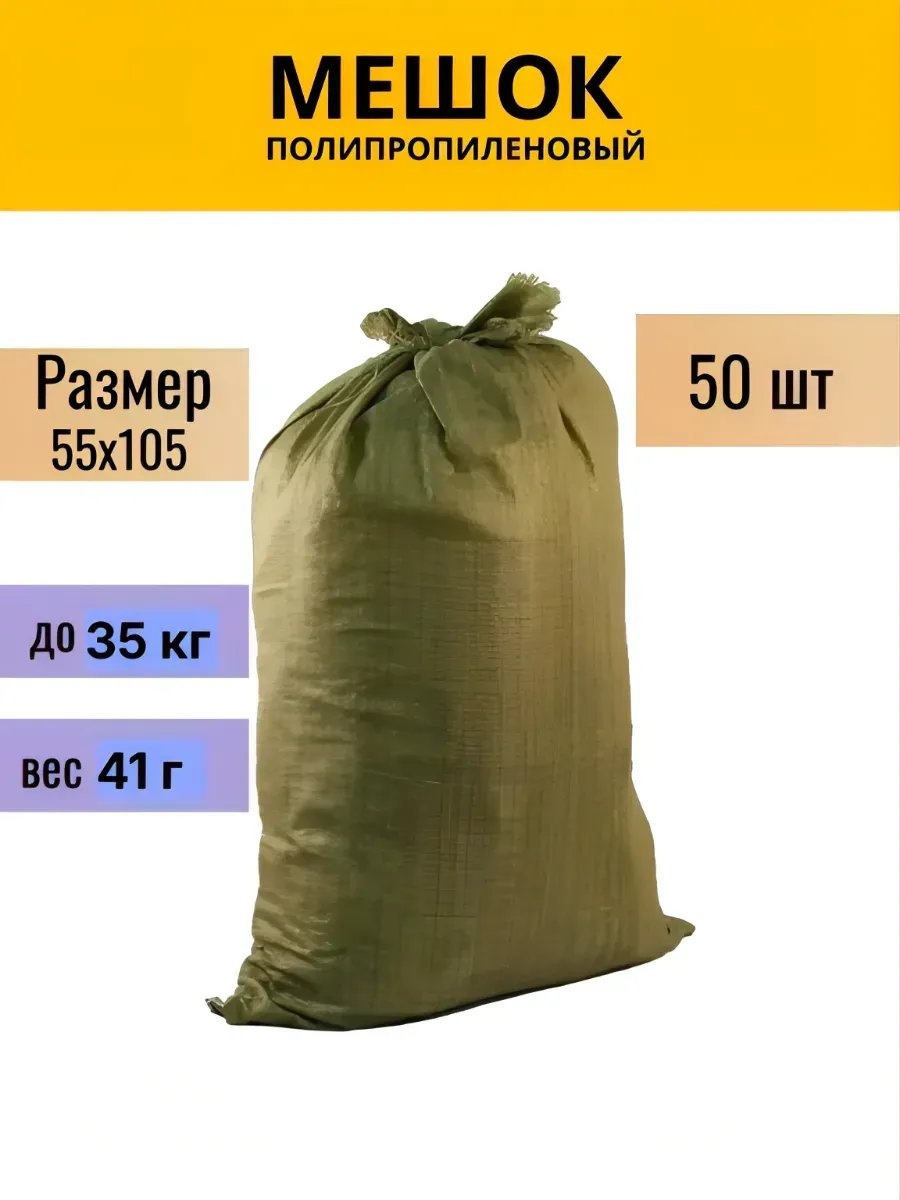 FORT 00010007021-50 100 л