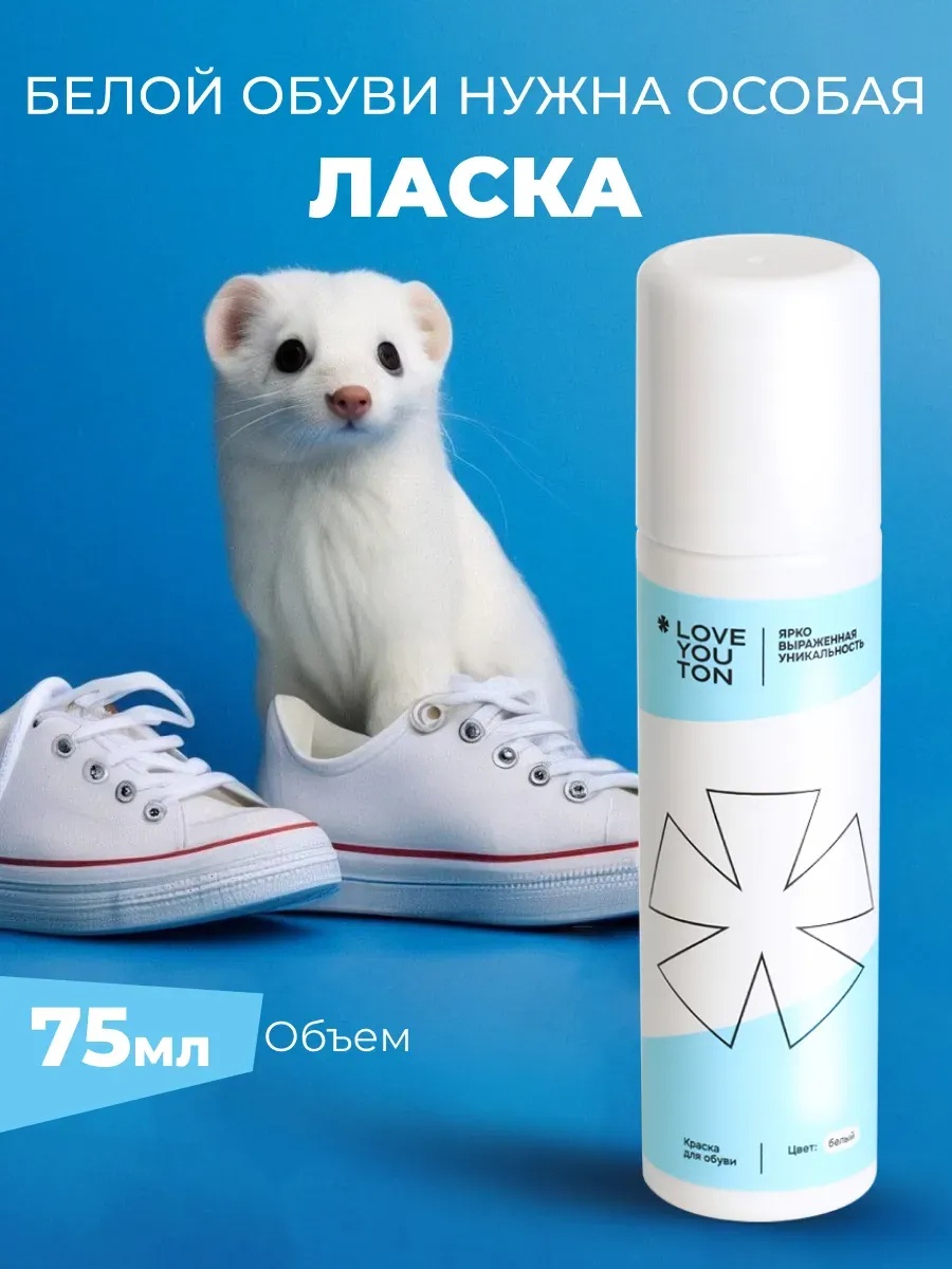 Краска белый, Белая краска стик для кожаной обуви
