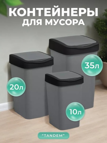 Мусорное ведро с крышкой 266673076 10 л