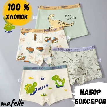 Боксеры mafelle Капитан Америка бирюзовый