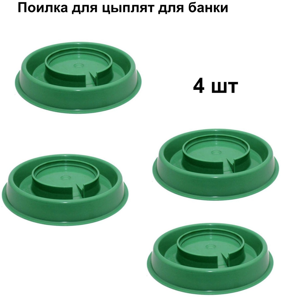Поилка 777 4 шт зеленый 3 л