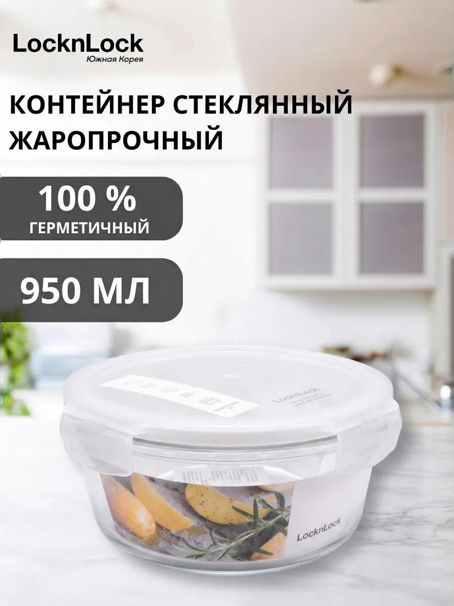 Набор контейнеров LLG861NW 1 шт, боросиликатное стекло