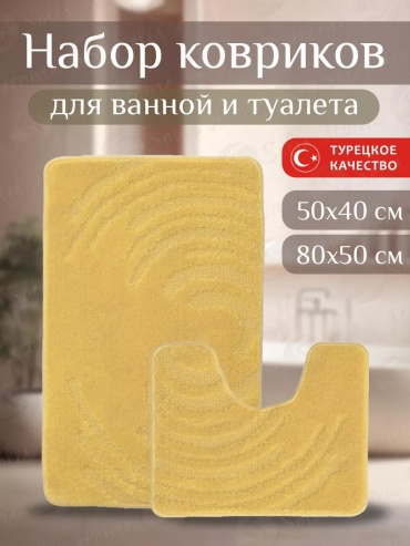 Коврик A1BEA949F676FA4 80x50 см, полипропилен