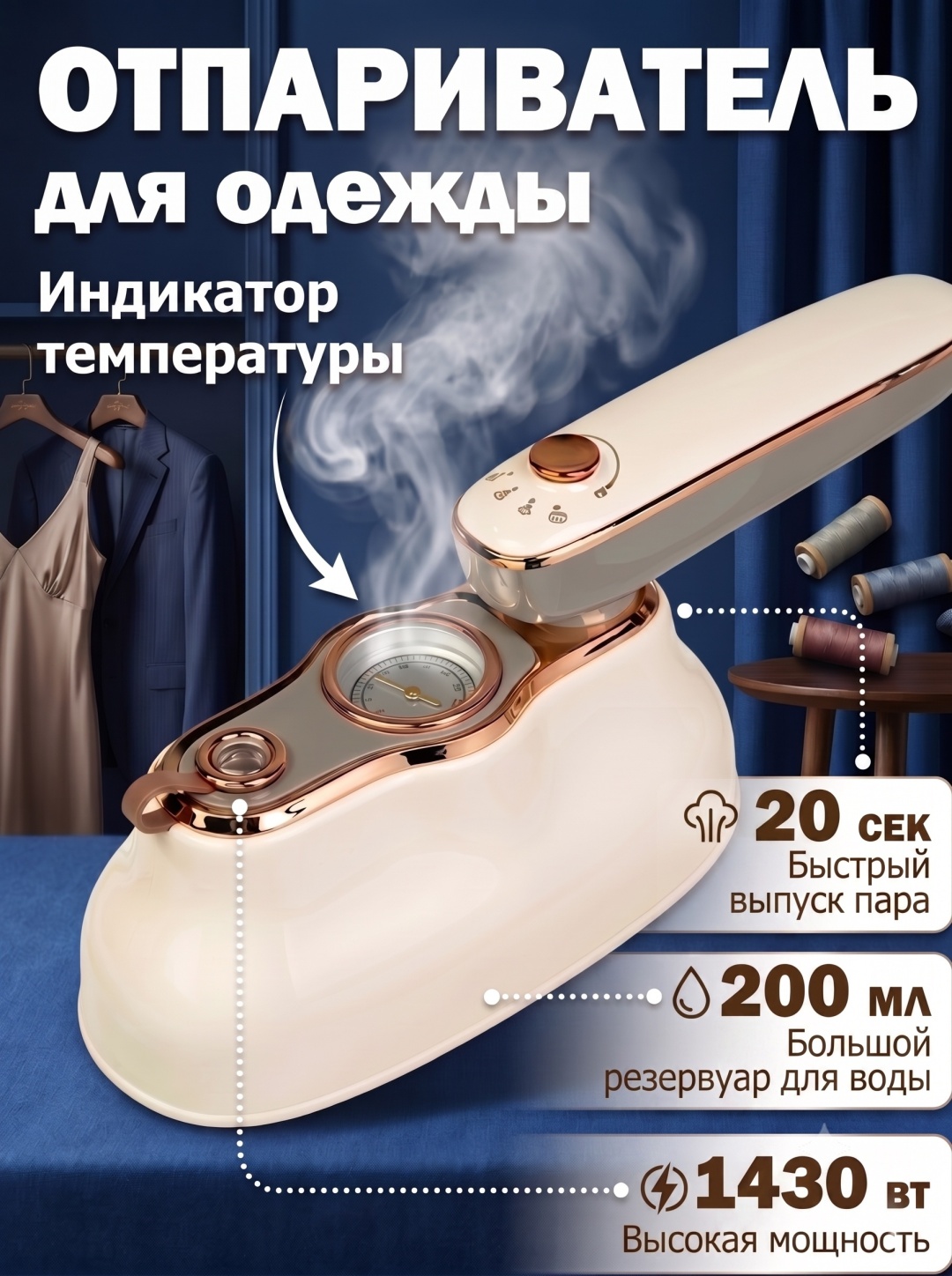 Ручной отпариватель мини утюг