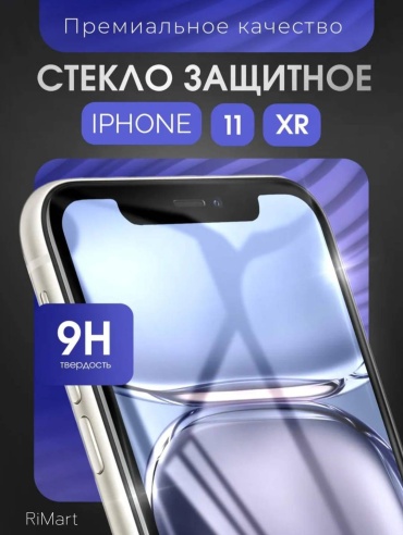 Стекло RiMart для Apple iPhone 11 Zs-023 черный