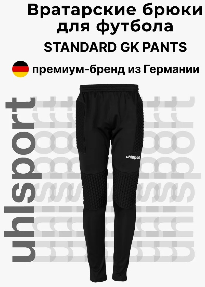 Тайтсы Uhlsport черный