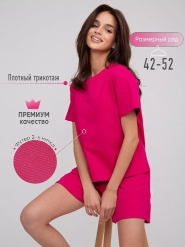 Спортивный костюм Modellini фуксия
