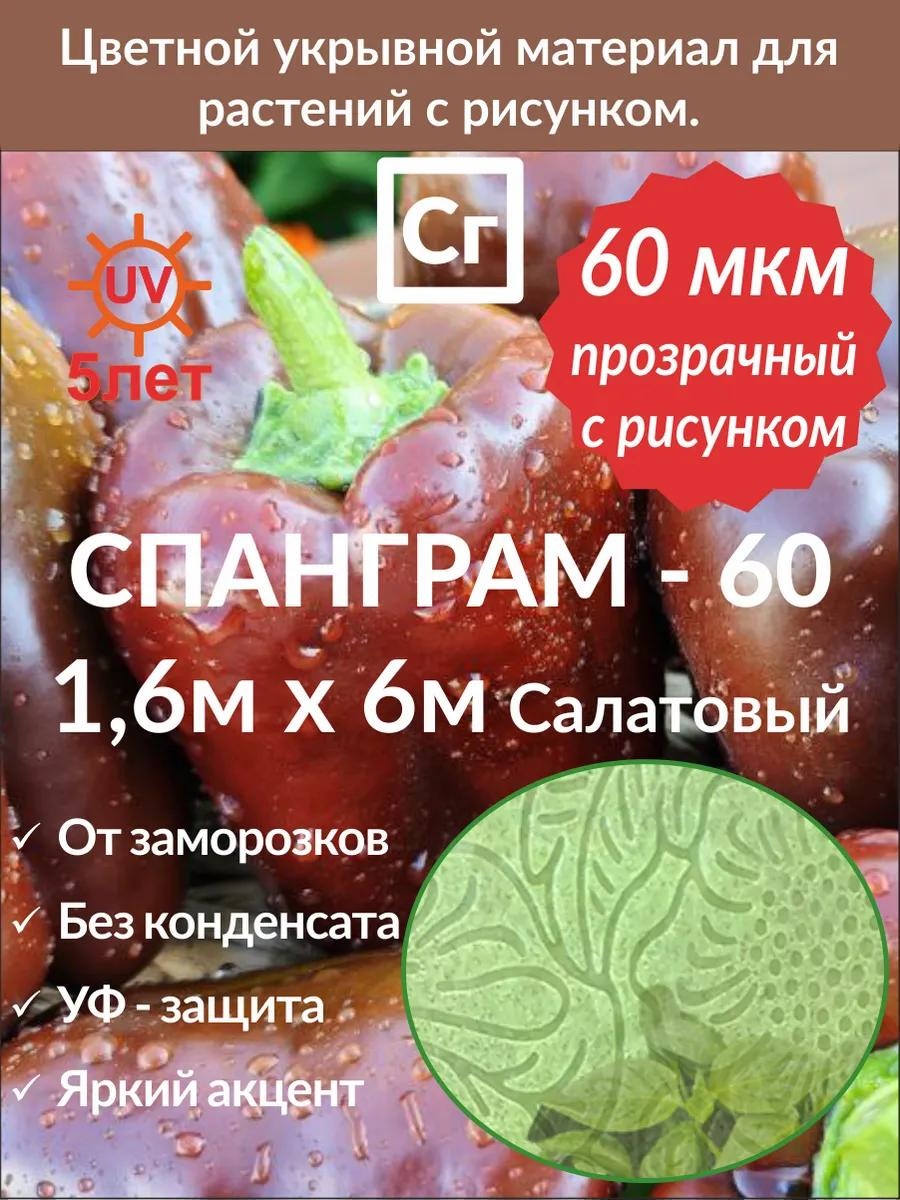 Укрывной материал 73111, нетканый материал