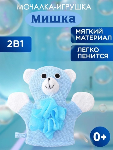 Mom&Me мочалка для тела, для душа голубой 1 шт