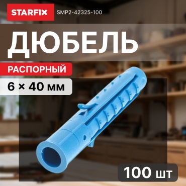 STARFIX дюбель 6х40 мм, 100 шт