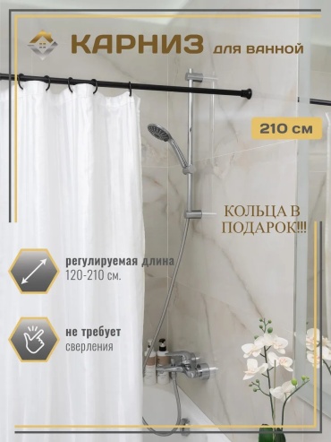 Карниз прямой 210 см, 88781019