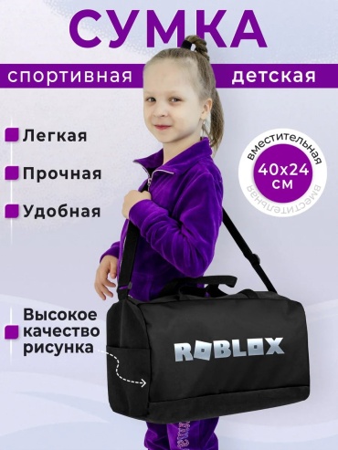 Сумка оксфорд черный 12.1 л