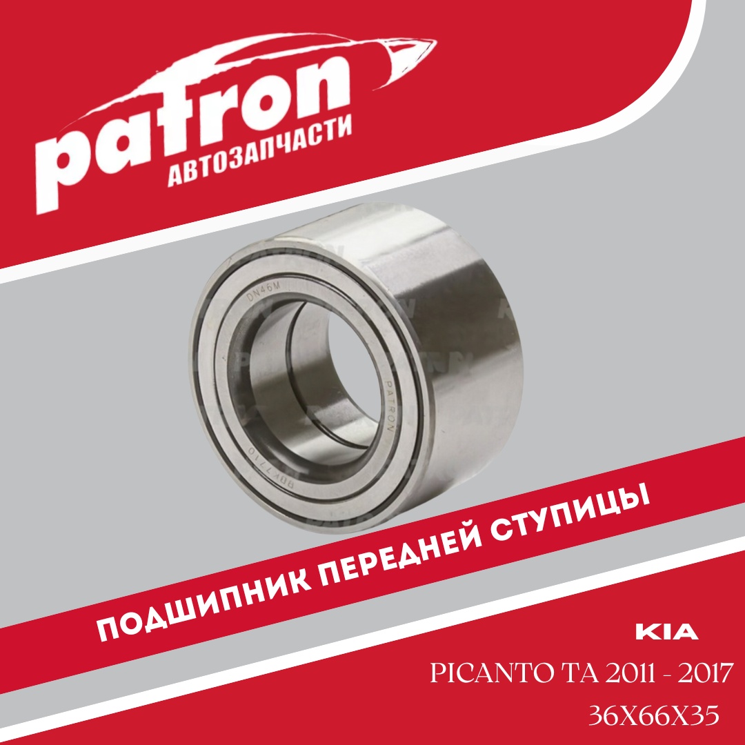 PATRON подшипник ступицы PBK7710